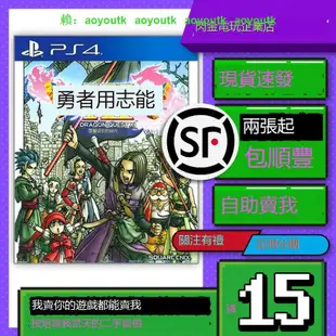 PS4遊戲 勇者鬥惡龍11 追尋逝去的時代 DQ11 XI 中文二手即發#閃金電玩
