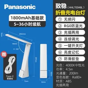 Panasonic 國際牌 松下USB充電LED折疊檯燈 一年保固 便攜式三色護眼燈 攜帶式照明燈 閱讀燈 補光燈