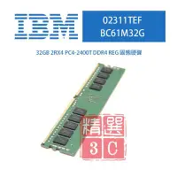 在飛比找Yahoo!奇摩拍賣優惠-IBM 02311TEF BC61M32G 32GB 2RX