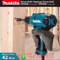 在飛比找蝦皮購物優惠-{JSL} Makita 牧田 HP0300 電動震動起子電