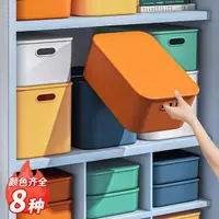 在飛比找蝦皮購物優惠-收納盒桌面雜物零食玩具家用長方形整理籃塑膠筐置收納盒子收納箱