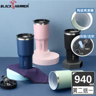 【BLACK HAMMER】陶瓷不鏽鋼冰壩杯