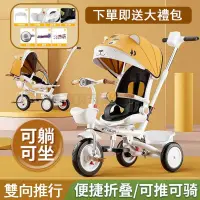 在飛比找蝦皮購物優惠-遛娃神器 兒童腳踏車 兒童三輪車 三輪車 手推車 嬰兒推車 