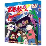 藍光版 阿松/我係西瓜刨 1-3季+劇場版 DVD 4枚組 櫻井孝宏/中村悠一 日語中字