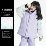 【商城品質✨】滑雪服 滑雪套裝 滑雪褲 滑雪外套 VECTOR男童女童兒童保暖滑雪服單雙板防風防水兒童保暖滑雪