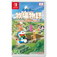 在飛比找PChome24h購物優惠-任天堂 Switch《哆啦A夢 牧場物語 自然王國與和樂家人