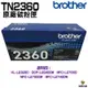 Brother TN-2360 BK 黑 原廠碳粉匣 TN2360 適用 L2320D L2540DW L2700D