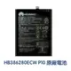 【$299免運】含稅價【送3大好禮】華為 榮耀 P10 榮耀 9 原廠電池 HB386280ECW