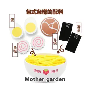 【Mother garden】拉麵套組