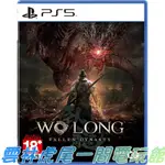 【PS5遊戲片】PS5 臥龍 蒼天隕落▶中文版二手中古◀雲林虎尾一間電玩館