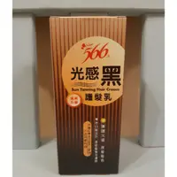 在飛比找蝦皮購物優惠-566 光感黑護髮乳一瓶（75g）只要289元/另有【566