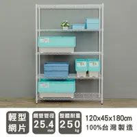 在飛比找PChome24h購物優惠-【dayneeds】輕型 120x45x180cm 五層波浪