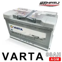 在飛比找蝦皮商城優惠-【原裝進口】威豹 VARTA華達 德國製 AGM EFB 啟