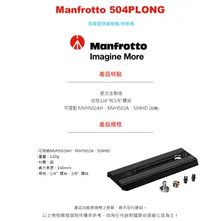 曼富圖 Manfrotto 504PLONG 504雲台快速底板