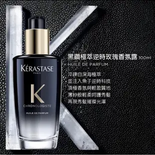 KERASTASE 巴黎卡詩 金緻柔馭露 花漾粉·金緻柔馭露 黑鑽極萃逆時玫瑰香氛露 燦金絕色特潤極光露50 100ml