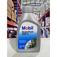 在飛比找蝦皮購物優惠-『油工廠』Mobil Brake Fluid 美孚 DOT 