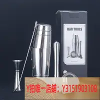 在飛比找Yahoo奇摩拍賣-7-11運費0元優惠優惠-BARSOUL國際專業版不銹鋼禮盒裝調酒工具搖酒壺調酒器套裝