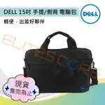 DELL 15吋筆電 手提/側背 電腦包 (款式隨機)