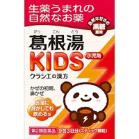 在飛比找小熊藥妝-日本藥妝直送台灣優惠-[第2類医薬品] Kracie製藥 葛根湯KIDS 9包 兒