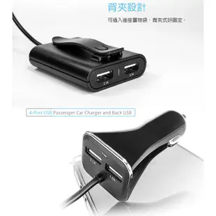 KINYO 背夾式USB4孔車用充電器 (CU-59) 【業興汽車精品百貨】