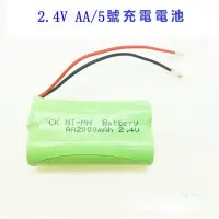 在飛比找蝦皮購物優惠-2.4V AA2000MAH 5號2節電池組 鎳氫充電電池可