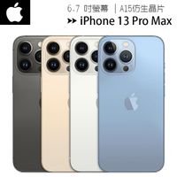 【i13Pro Max-1TB】Apple iPhone 13 Pro Max 6.7吋三鏡頭智慧型手機 【售完為止】