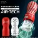 買一送三 日本TENGA AIR-TECH 重複使用 控制器兼容版 空氣飛機杯 VC標準款 ATV-001R 飛機杯 自慰杯 情趣用品 飛機杯