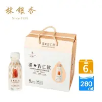 在飛比找momo購物網優惠-【Ginkgolin 林銀杏】滿杏仁飲280mlx6入-效期