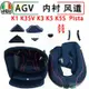 熱賣現貨副廠AGV K3SV Agv k1 k3sv k3 k5 pista 頭盔內襯底座風道鼻罩配件內襯頭盔安全帽內膽