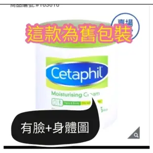 好市多 現貨  舒特膚  CETAPHIL 舒特膚臉部身體溫和潤膚乳霜550g #137177