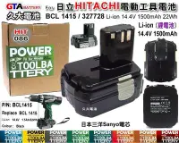 在飛比找Yahoo!奇摩拍賣優惠-✚久大電池❚ 日立 HITACHI 電動工具電池 BCL14