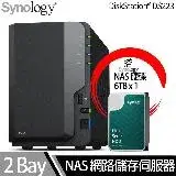 在飛比找遠傳friDay購物精選優惠-Synology群暉科技 DS223 NAS 搭 Synol