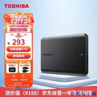 在飛比找Yahoo!奇摩拍賣優惠-溜溜雜貨檔東芝(TOSHIBA) 1TB 移動硬碟 新小黑A