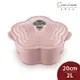 法國 LE CREUSET 山茶花鑄鐵鍋 花鍋 湯鍋 燉鍋 甜心粉 20cm【$199超取免運】