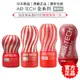 TENGA AIR TECH 可重複使用飛機杯 TWIST SQUEEZE FIT 氣炫杯 自慰杯【套套管家】