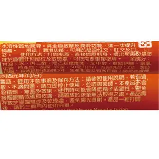 杜蕾Durex熱感潤滑劑50ml/瓶 台灣公司貨