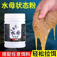 在飛比找蝦皮購物優惠-水母狀態粉水拉餌海藻絲野釣鯽魚拉小米餌料紅蟲伴侶超細拉絲粉