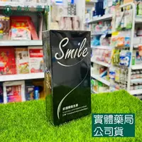 在飛比找樂天市場購物網優惠-藥局現貨_SMILE史邁爾 保險套衛生套 12入 超薄 顆粒