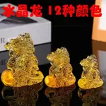 【幻之晶】水晶 招財擺件 幻彩水晶 新品水晶龍擺件 十二生肖龍龍年禮品 水晶工藝品七彩琉璃龍