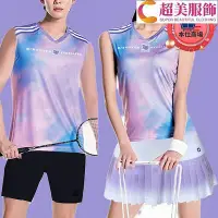 在飛比找Yahoo!奇摩拍賣優惠-新款無袖羽毛球服女套裝半身百褶裙褲男運動桌球網球氣排球服定製