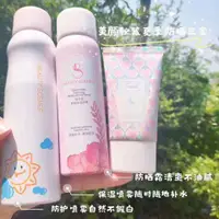 在飛比找蝦皮購物優惠-【台灣熱賣】防曬噴霧 美顔秘笈防曬噴霧防曬霜防護隔離美肌防曬