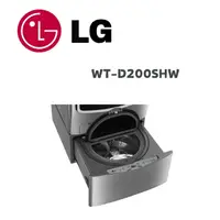 在飛比找鮮拾優惠-【LG 樂金】 WT-D200SHW WiFi MiniWa