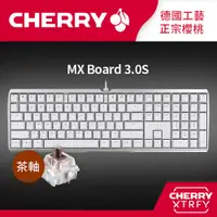 在飛比找PChome24h購物優惠-Cherry MX Board 3.0S (白) 茶軸
