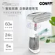 【美國CONAIR】智能感應手持式蒸氣掛燙機 GS40GDTW