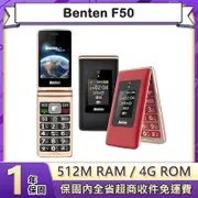 奔騰 Benten F50 4G雙螢幕 摺疊手機