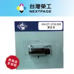 【NEXTPAGE 台灣榮工】FOR ANICE GT-3700 / VISION ER-168 紅黑色相容色帶(1入)