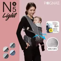 在飛比找iOPEN Mall優惠-【POGNAE】 No.5 Plus Light 三合一輕量