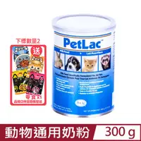 在飛比找PChome24h購物優惠-PetAg美國貝克藥廠-哺乳動物通用奶粉 10.5OZ.(3