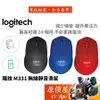 Logitech羅技 M331 SilentPlus 靜音滑鼠/無線/原價屋