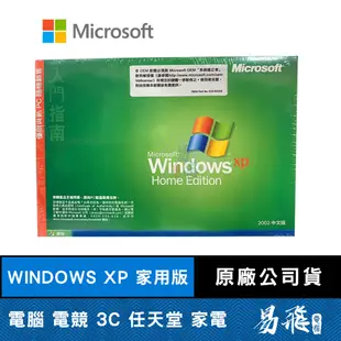 微軟 Microsoft Windows XP 家用中文版 WINXP 易飛電腦